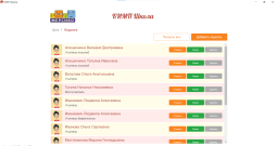 Конструктор индивидуальных образовательных маршрутов